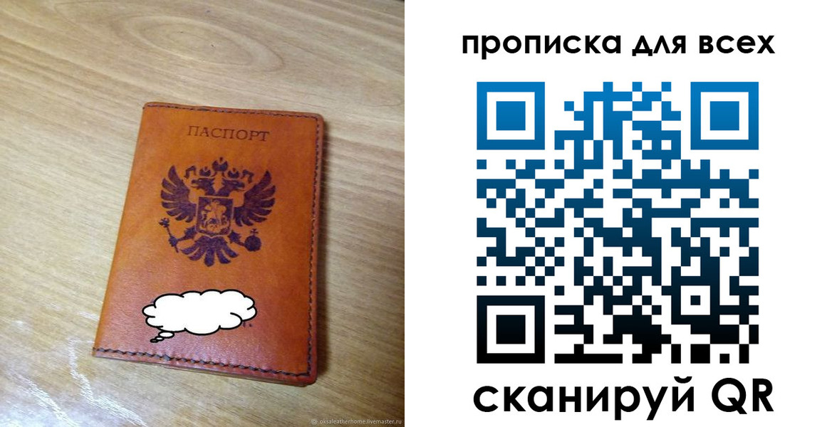 прописка от собственника в Емве
