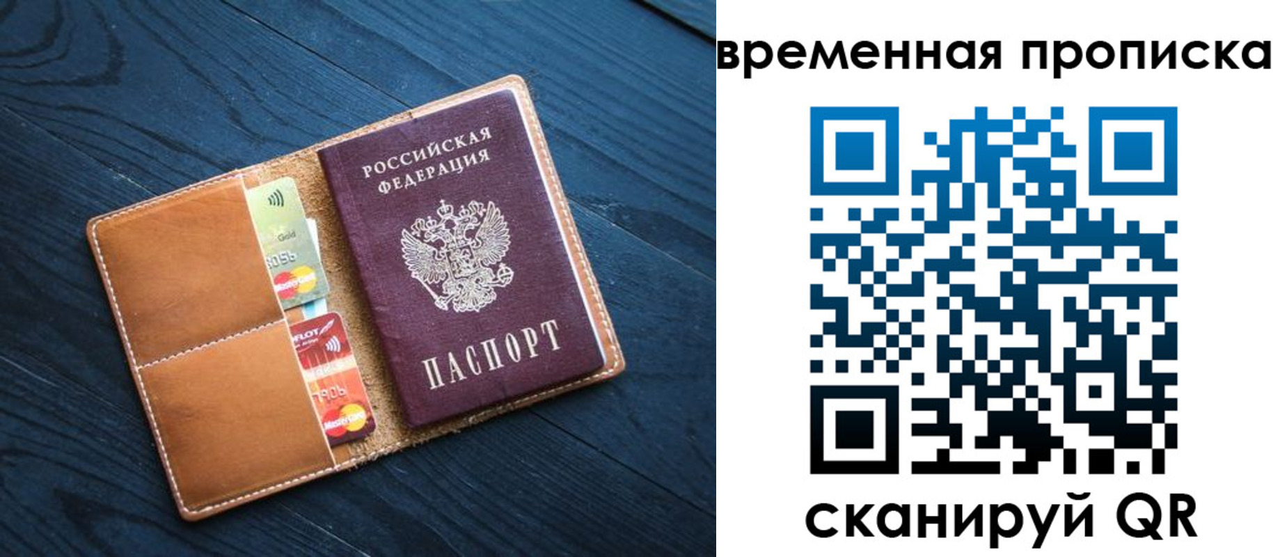 временная прописка в Емве