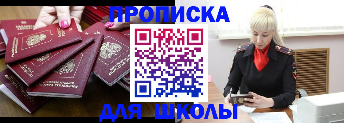 прописка для кредита в Емве