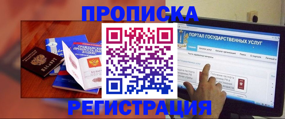 временная регистрация для всех в Емве