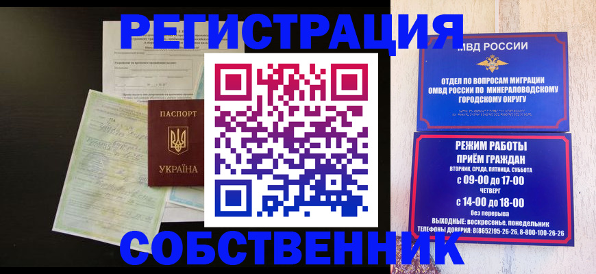 прописка от собственника в Емве