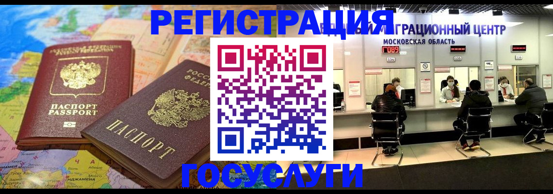 временная регистрация недорого в Емве