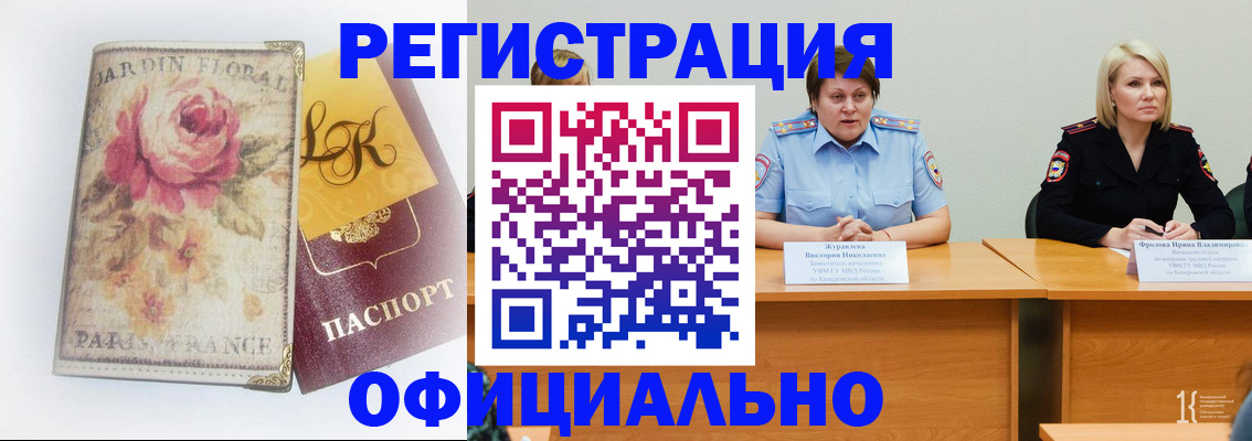 временная регистрация госуслуги в Емве