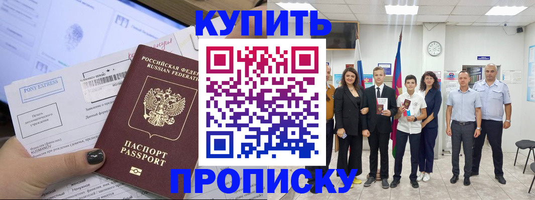 прописка гарантия в Емве