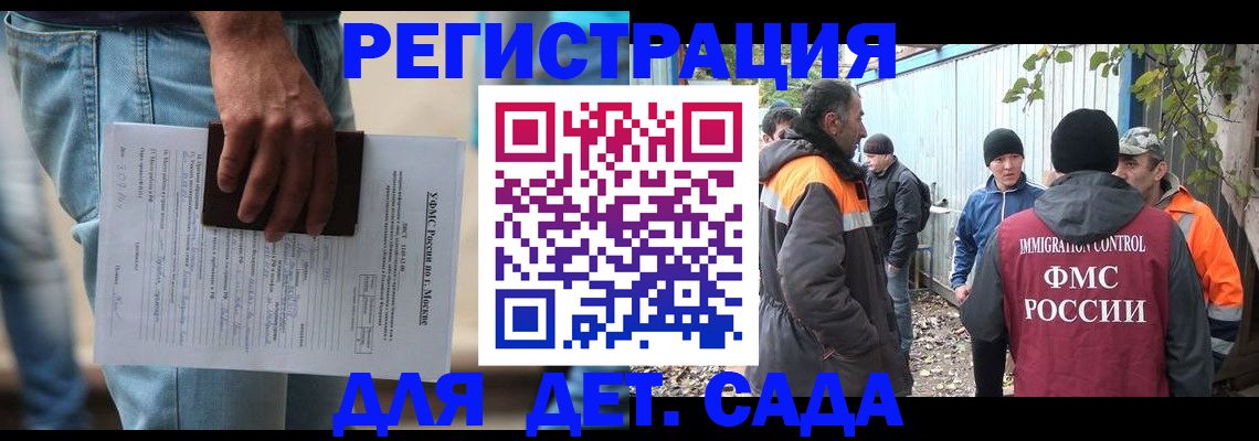 миграционный учет в Емве